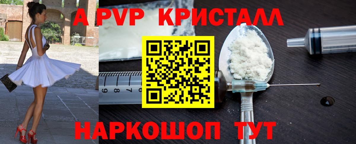 Альфа ПВП СК КРИС  Alpha-PVP кристаллы  APVP Соль  Чернушка  Вход с VPN 
