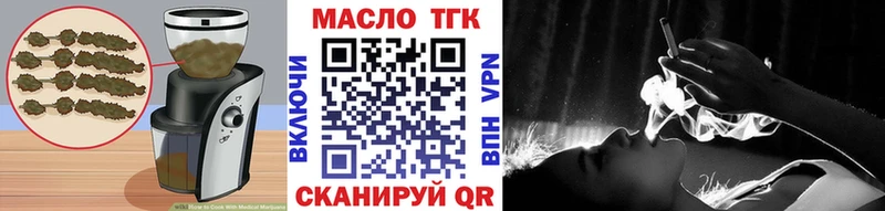 Печенье с ТГК марихуана  Чернушка 