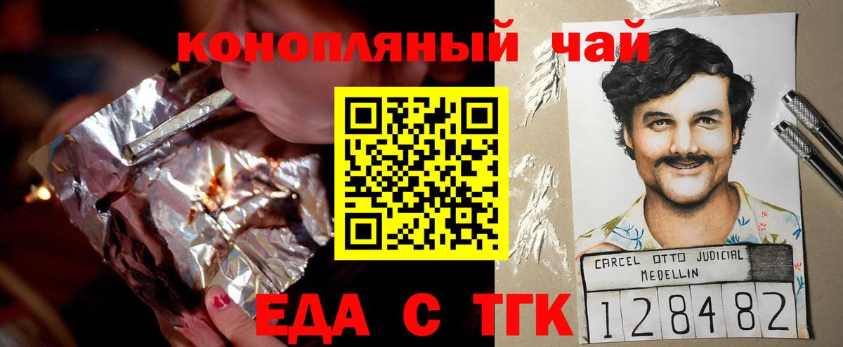 Печенье с ТГК конопля  Вход с VPN  Чернушка 