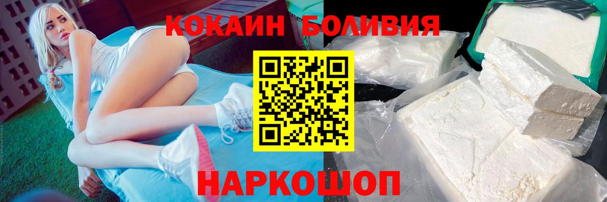 Cocaine 99%  КОКАИН  Чернушка  Вход с VPN  КОКАИН 99% 