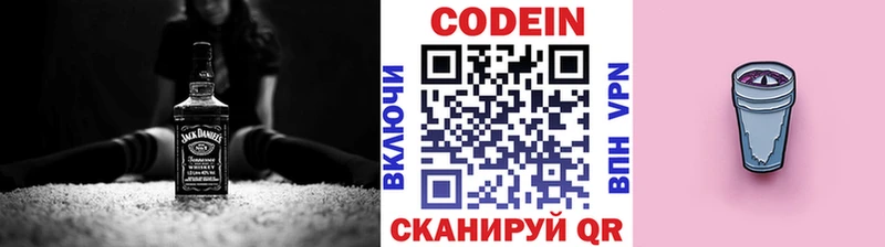 что такое наркотик  Чернушка  Кодеиновый сироп Lean Purple Drank 