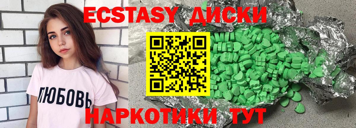 Чернушка  Ecstasy 250 мг  ЭКСТАЗИ диски  Вход с VPN 