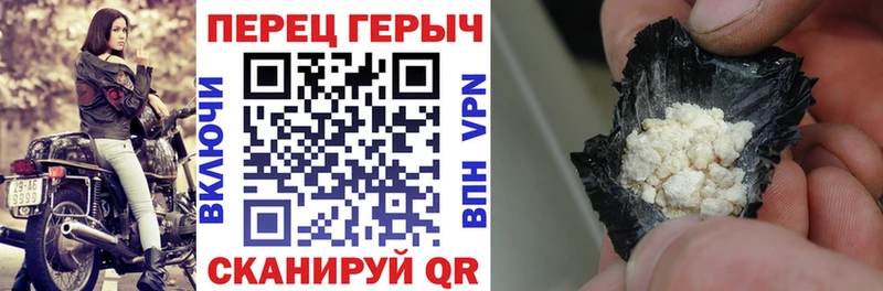Героин герыч Чернушка