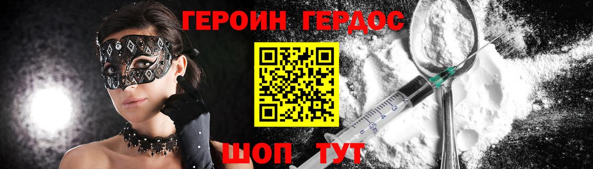 ГЕРОИН хмурый  Вход с VPN  Чернушка 