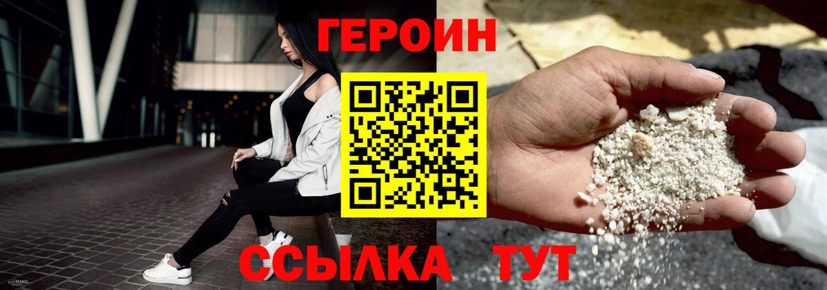 Героин гречка Чернушка
