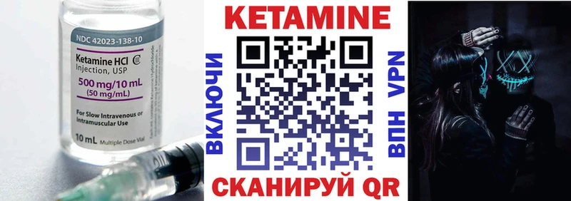 Кетамин VHQ  блэк спрут вход  Чернушка 