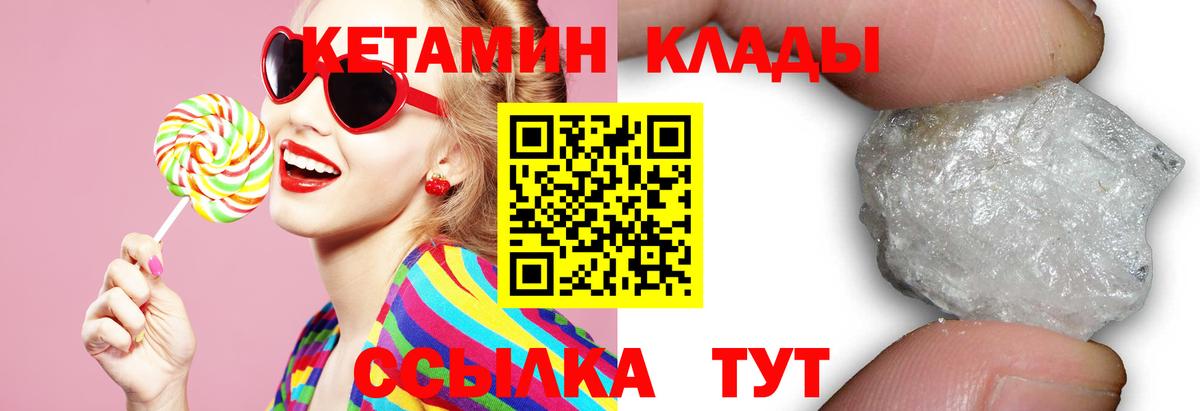 КЕТАМИН VHQ Чернушка