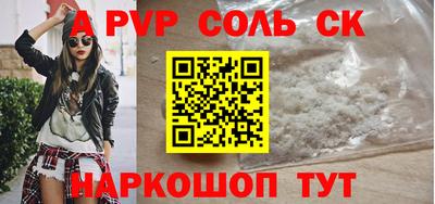СК Партизанск