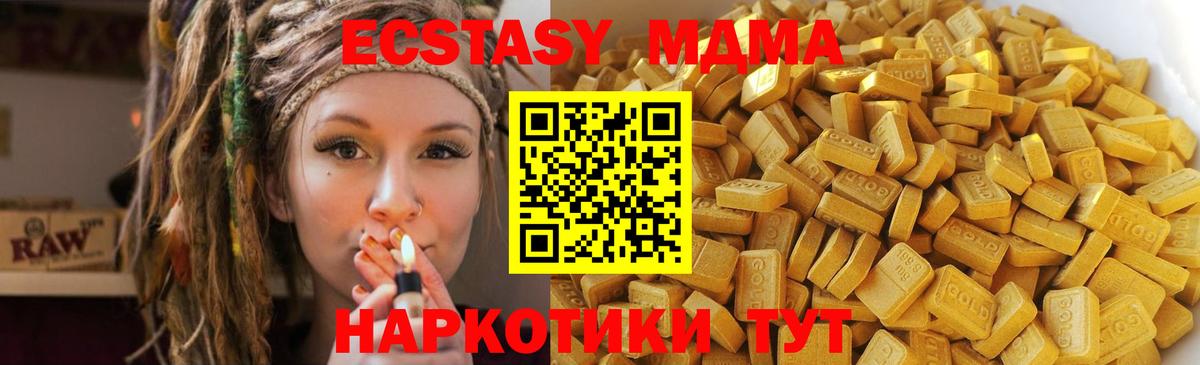 Чернушка  МДМА crystal  МДМА Molly  Вход с VPN 