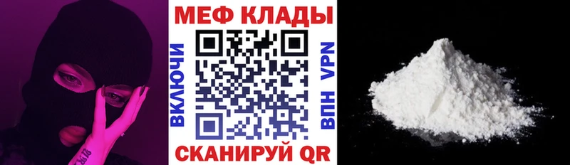 Мефедрон кристаллы дарнет шоп MEGA рабочий сайт Чернушка