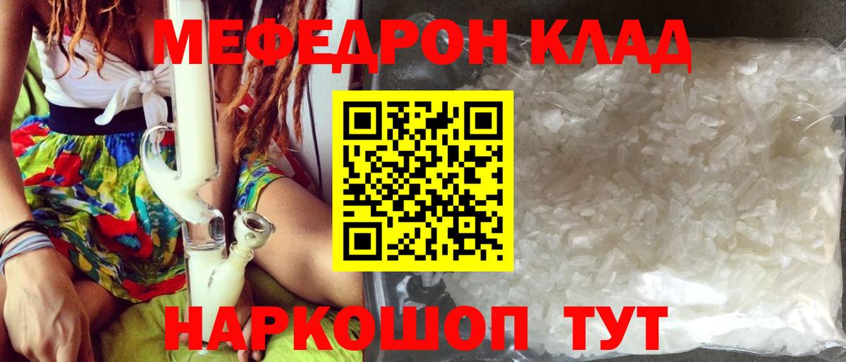 МЕФ мука Чернушка