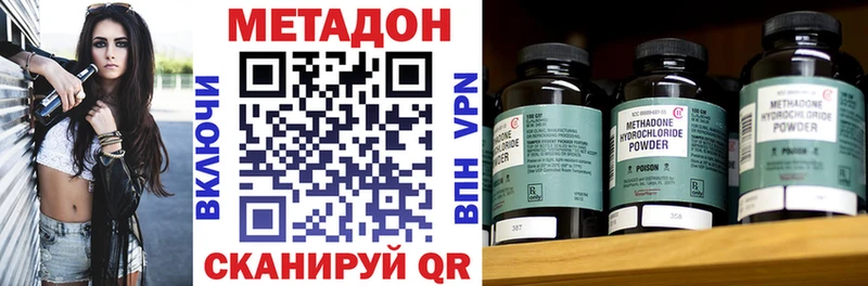 Метадон белоснежный  Чернушка 