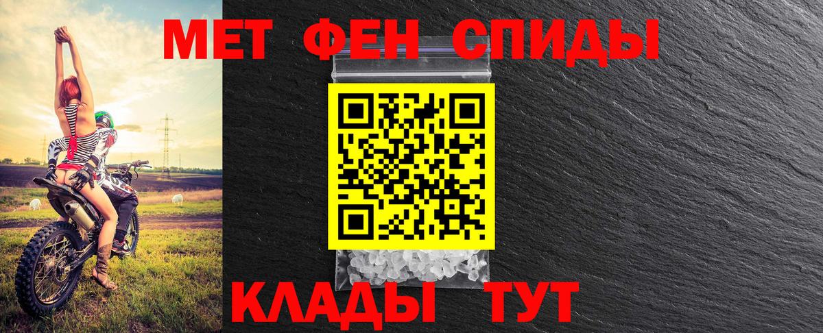 МЕТАМФЕТАМИН кристалл  МЕТАМФЕТАМИН кристалл  Первитин  Вход с VPN  Чернушка 