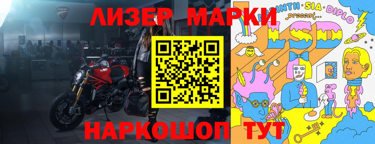 Марки 25I-NBOMe 1,8мг Чернушка