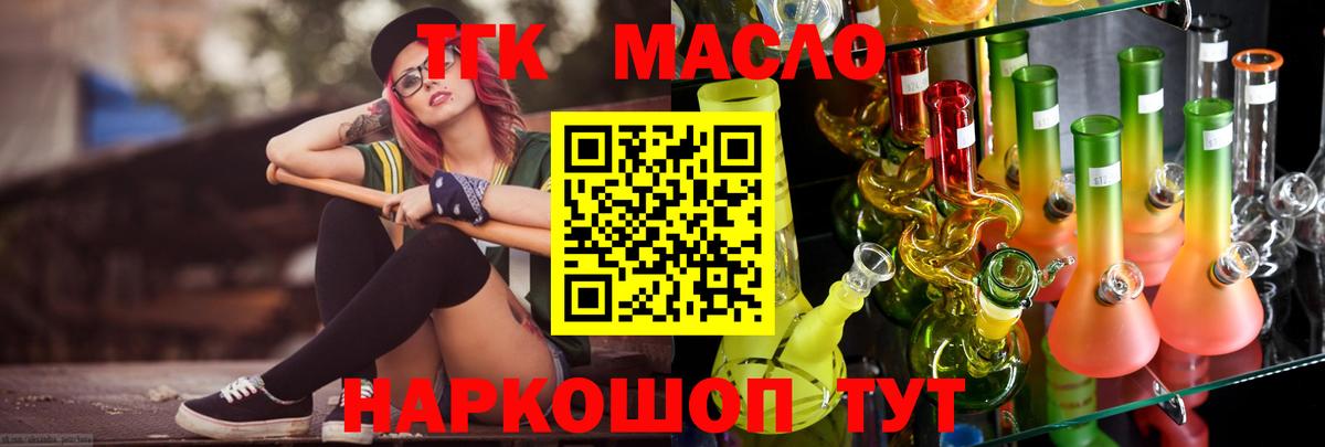 ТГК Wax Чернушка