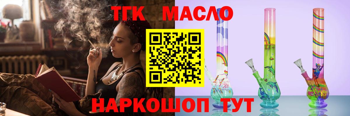 ТГК вейп  Вход с VPN  Чернушка 